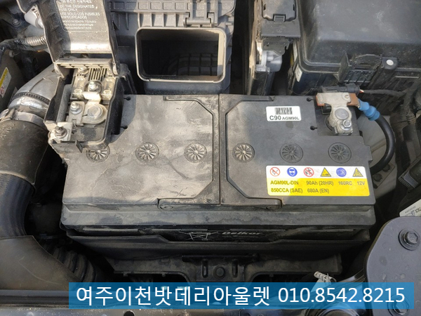 이천출장배터리교체자동차AGM 이미지