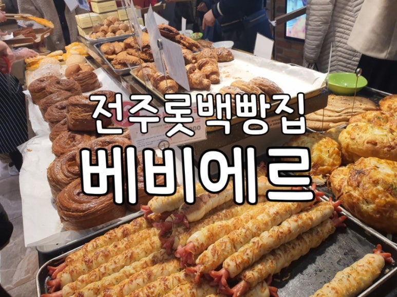 (주)베비에르 이미지