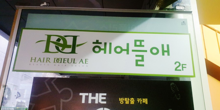 뜰애칼국수 이미지