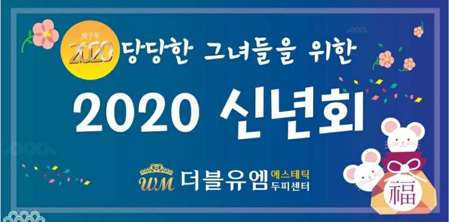 더블유엠 이미지