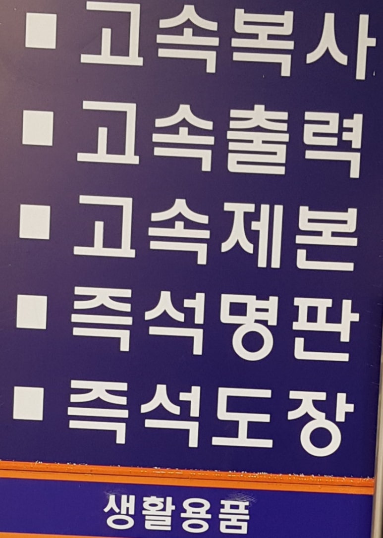 대명문구 이미지