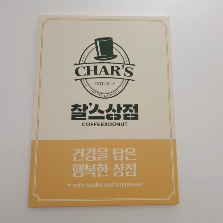 언제나행복상점 이미지