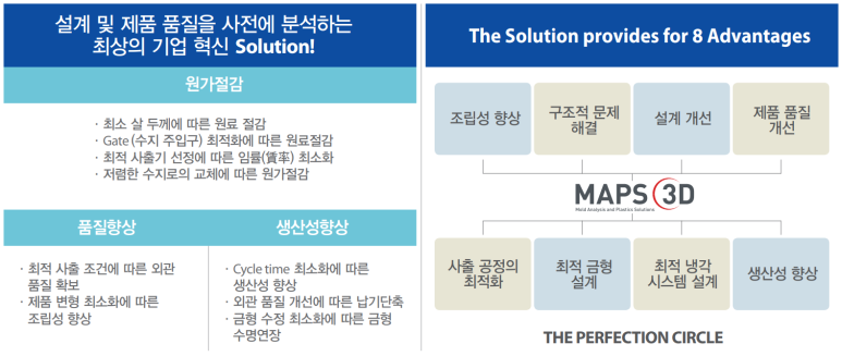 브이엠테크 이미지