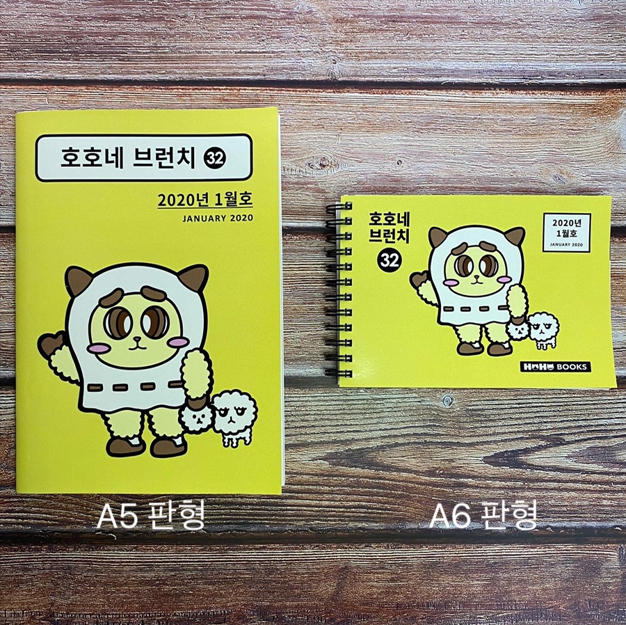 호호네 이미지
