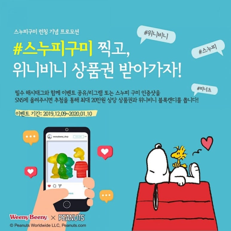 위니비니 이미지