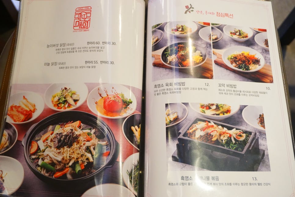 신대흑염소 이미지