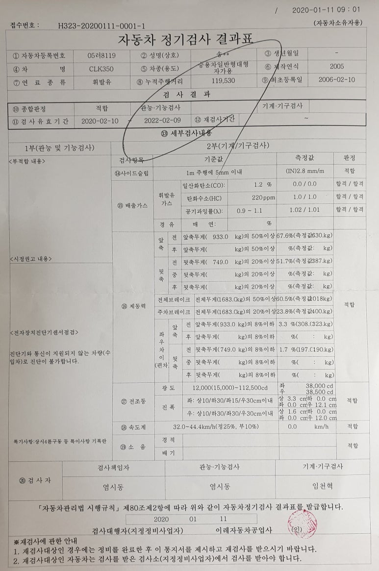 이레자동차공업사 이미지