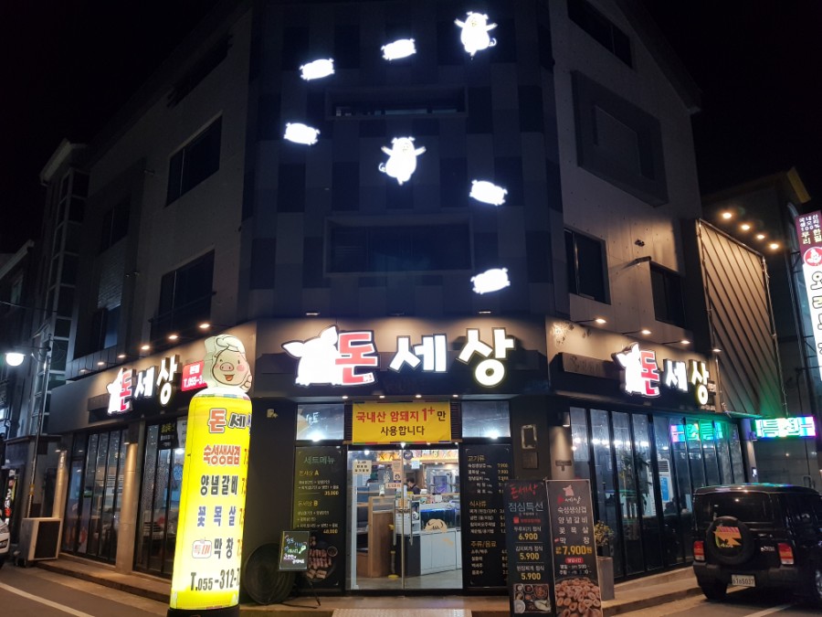 맘스터치율하수변점 이미지