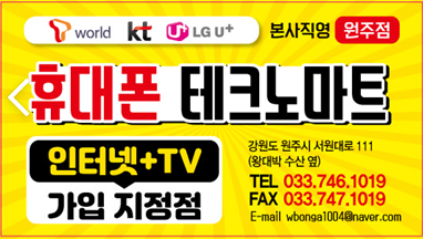 원주배터리할인마트 이미지