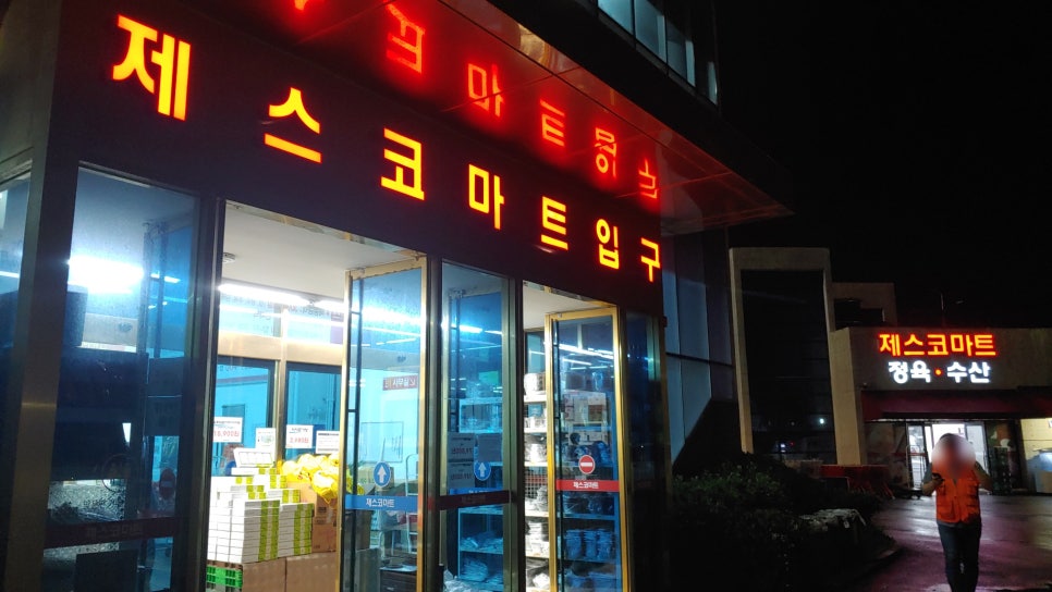 희야정육 이미지