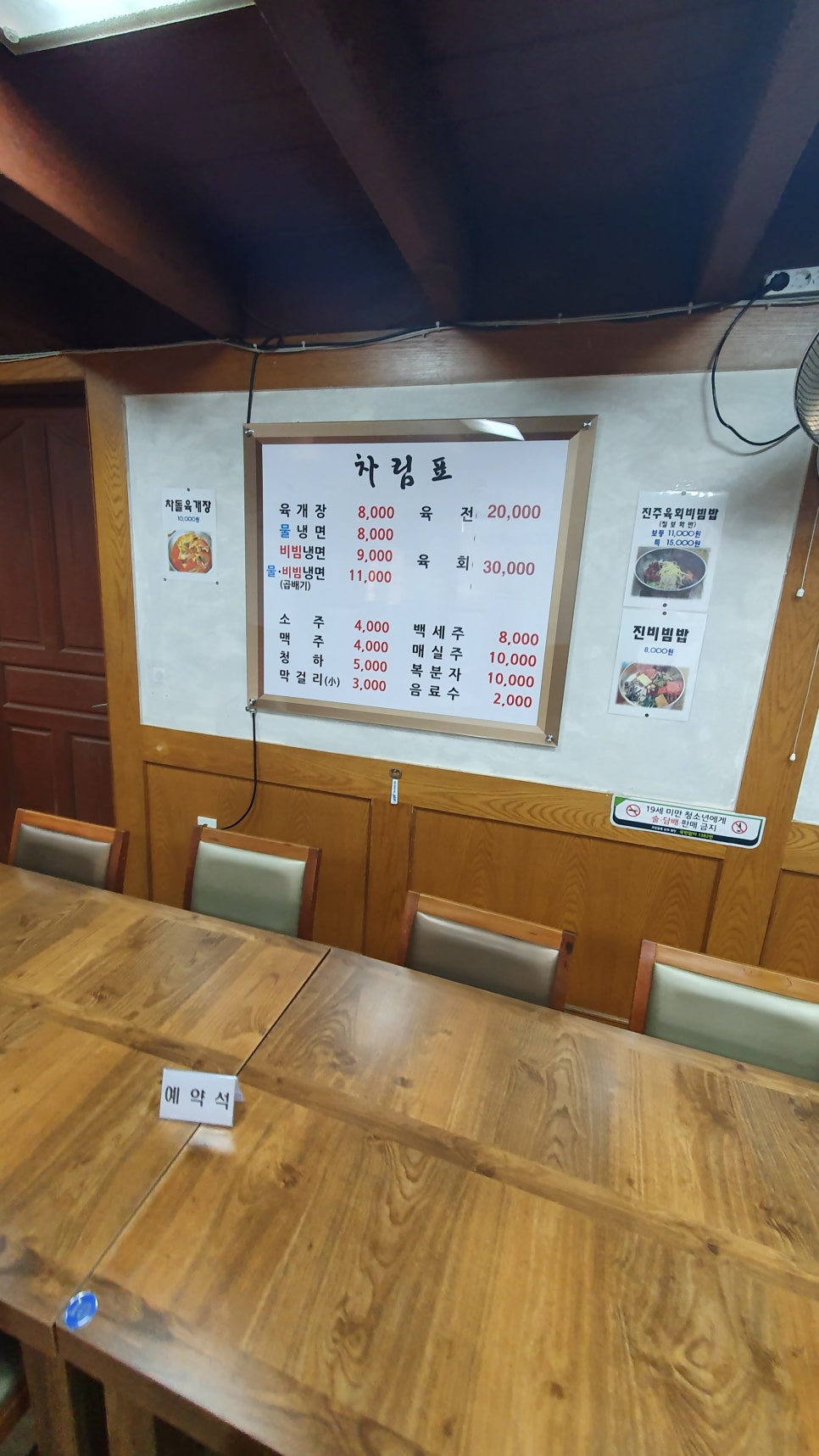 유진진주냉면 이미지
