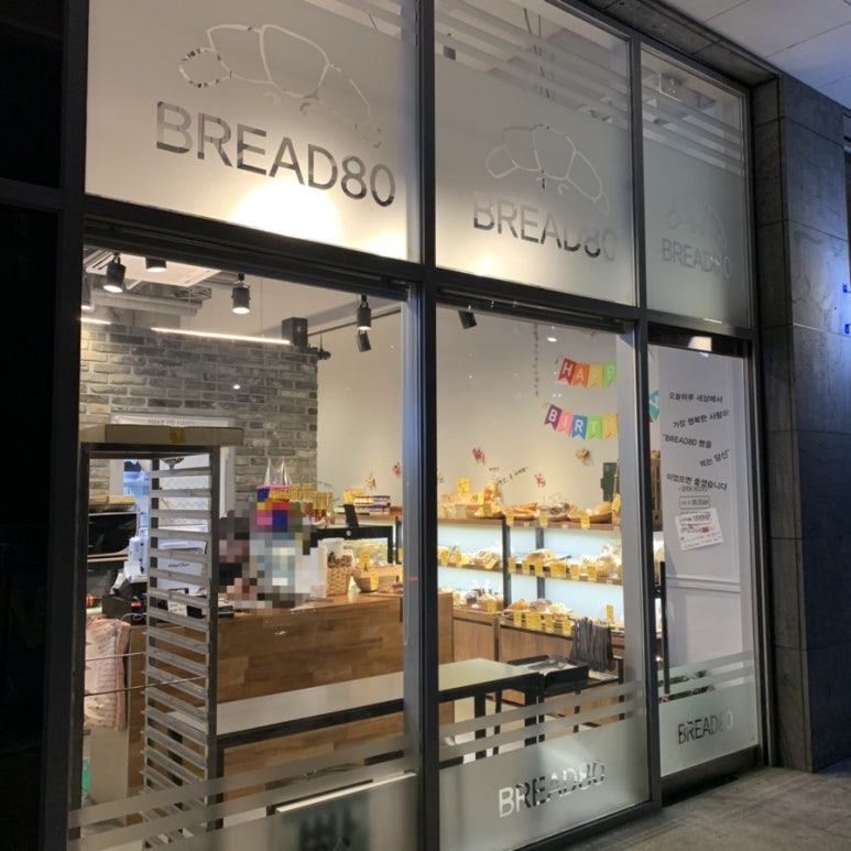 BREAD 80 이미지