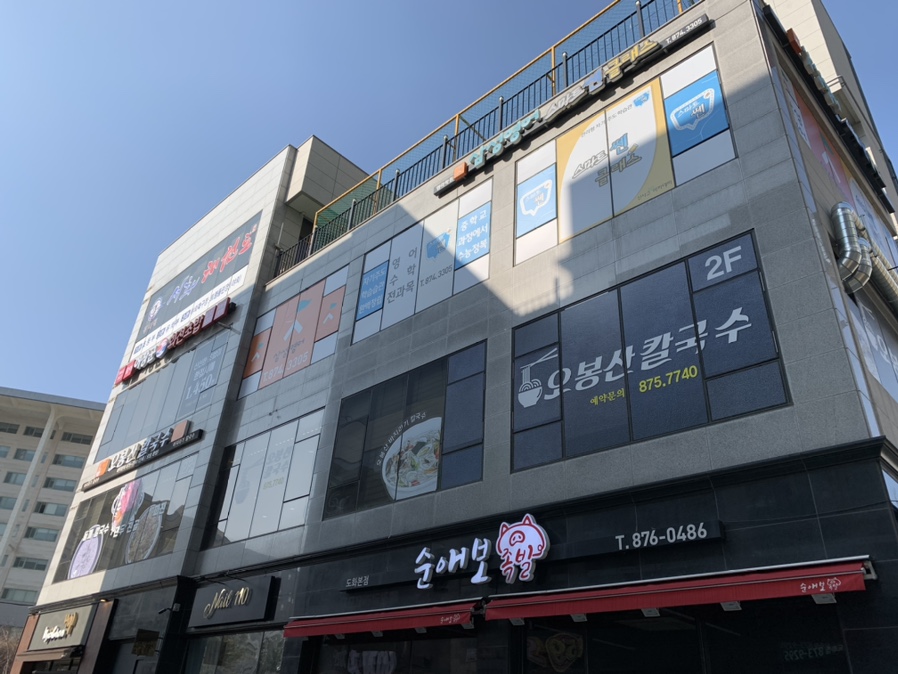 오봉산칼국수 이미지