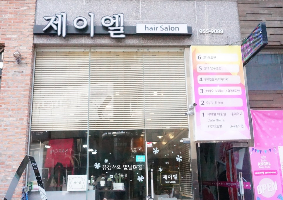 성덕미용실 이미지