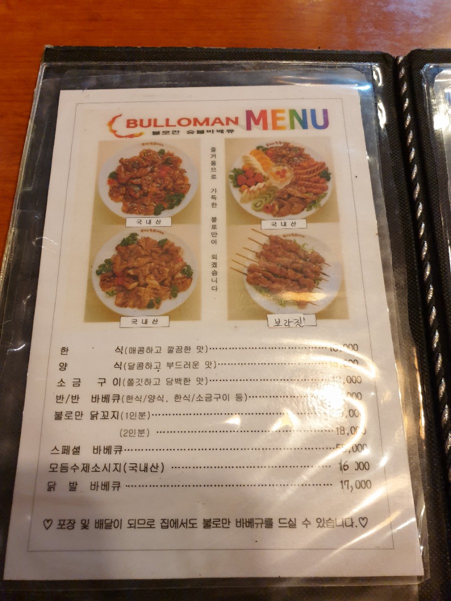 훌랄라숯불바베큐 이미지