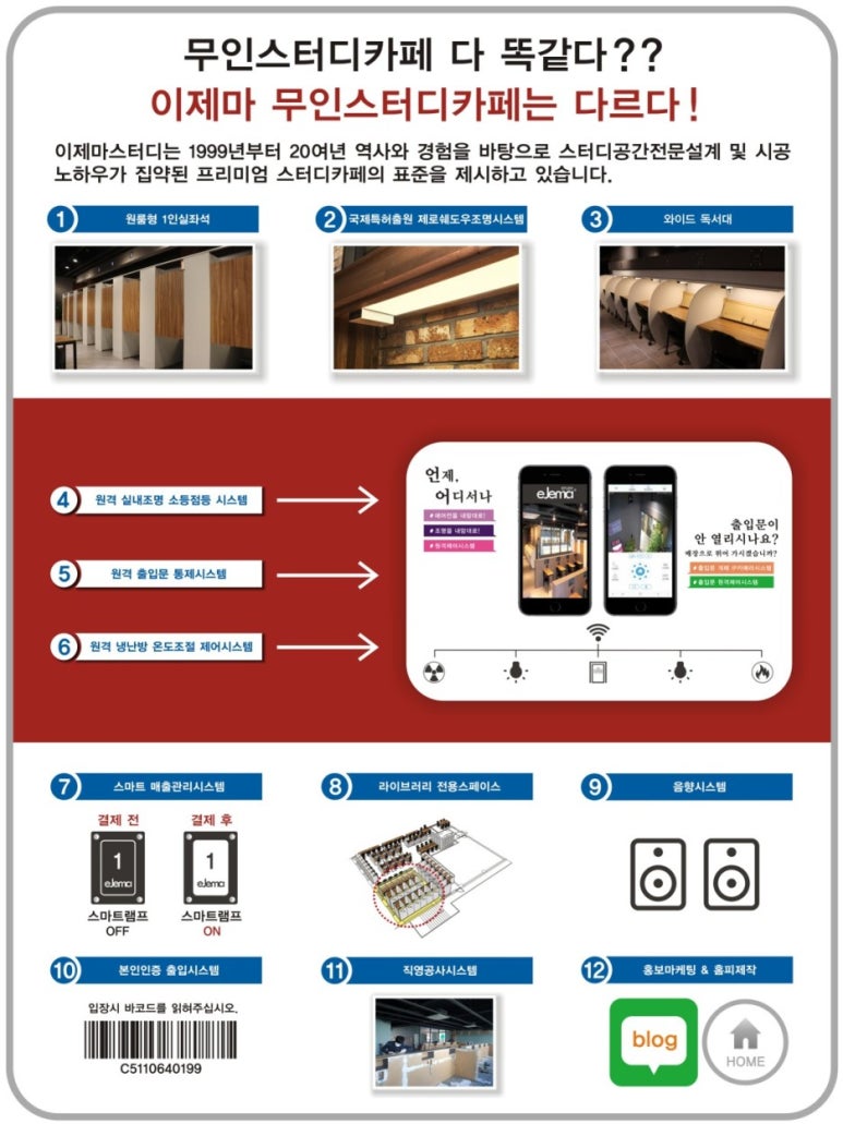 이제마독서실 이미지