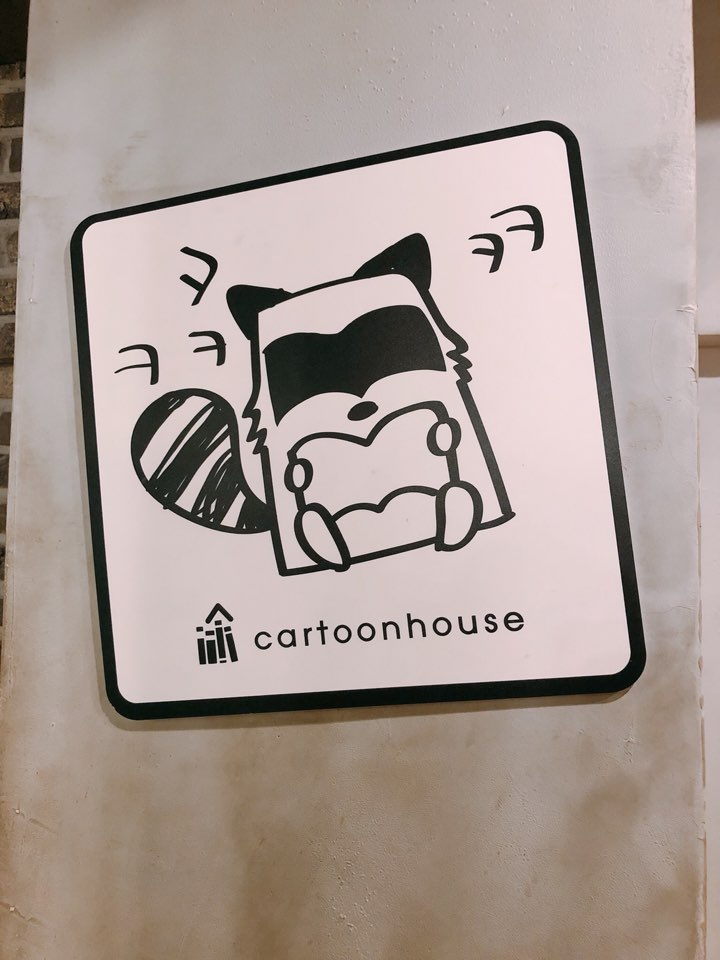 카툰하우스 이미지