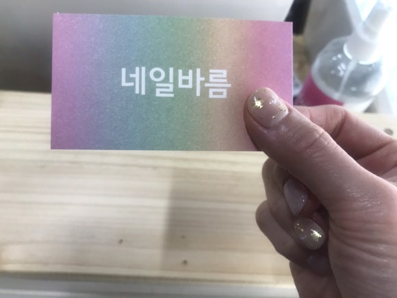 네일바름 이미지