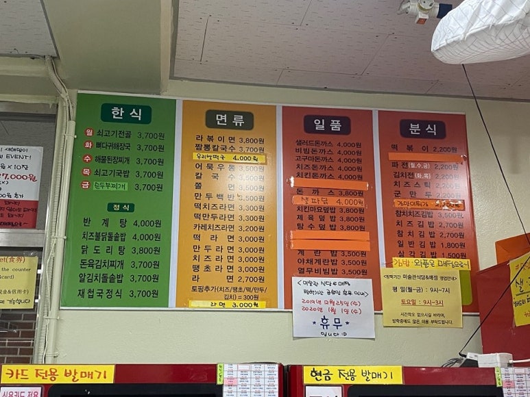 신라대 미대식당 이미지