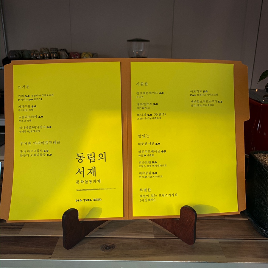 동림의서재 이미지