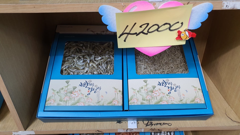 거제건어물 이미지