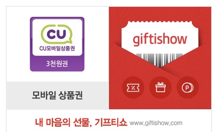 당첨마트1 이미지