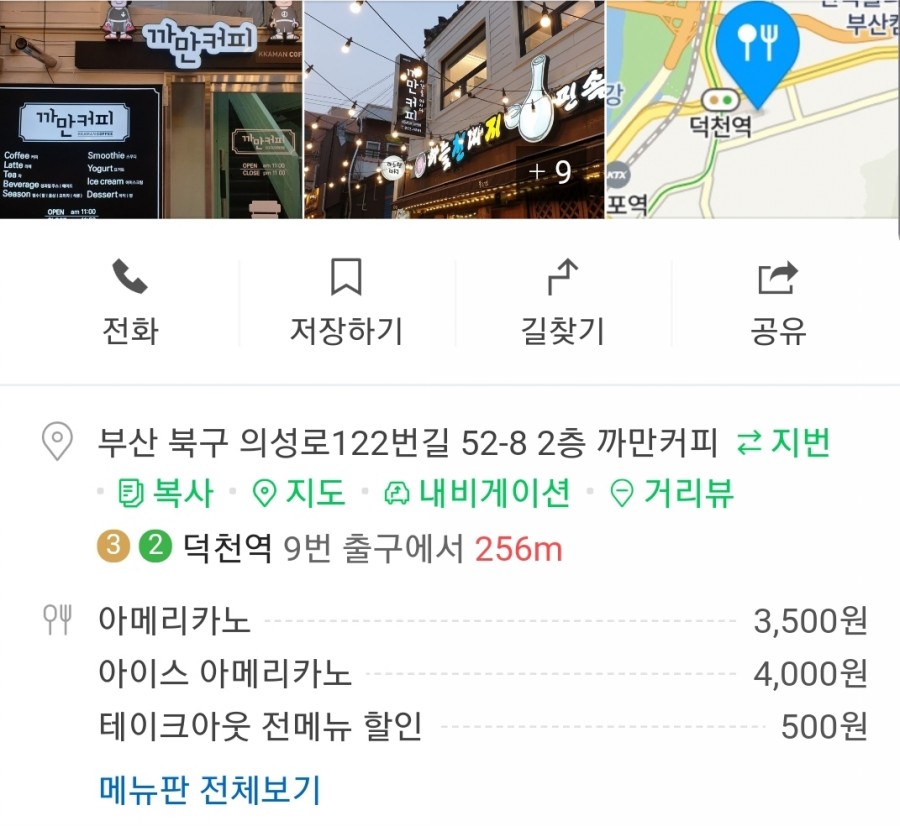 까만커피 이미지