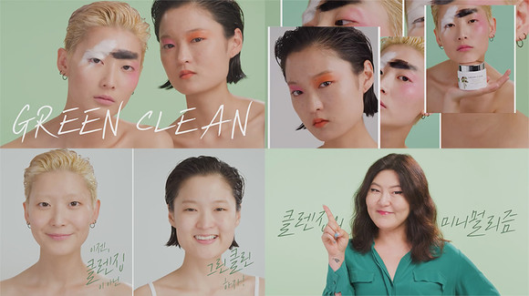 그린클린 이미지