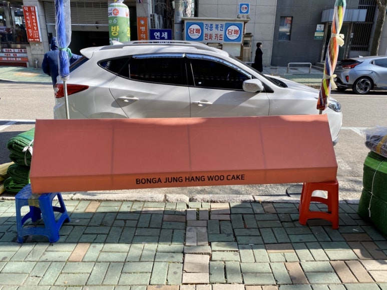 본가정항우케익 이미지