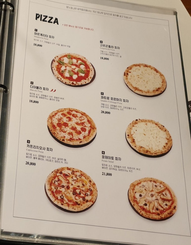 정스참나무화덕피자 이미지