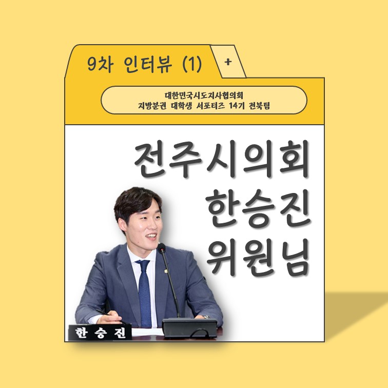 한승진 이미지