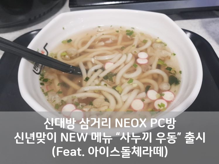 네옥스PC방 이미지