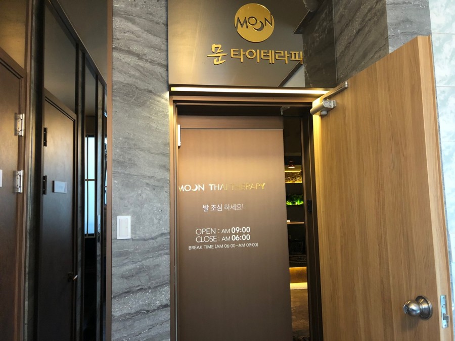 문타이테라피 이미지
