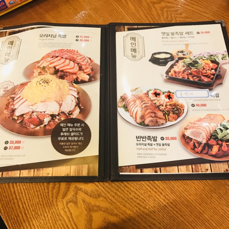 미쓰족발 이미지