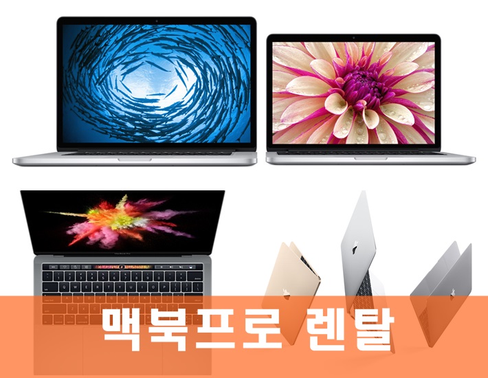 렌탈프로 이미지