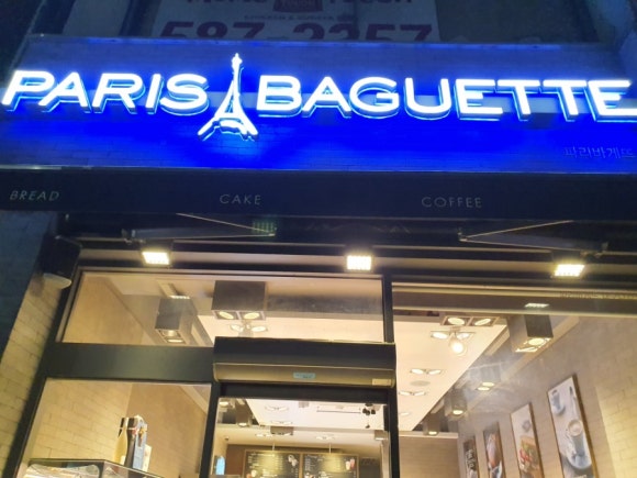 파리바게뜨대구 이미지