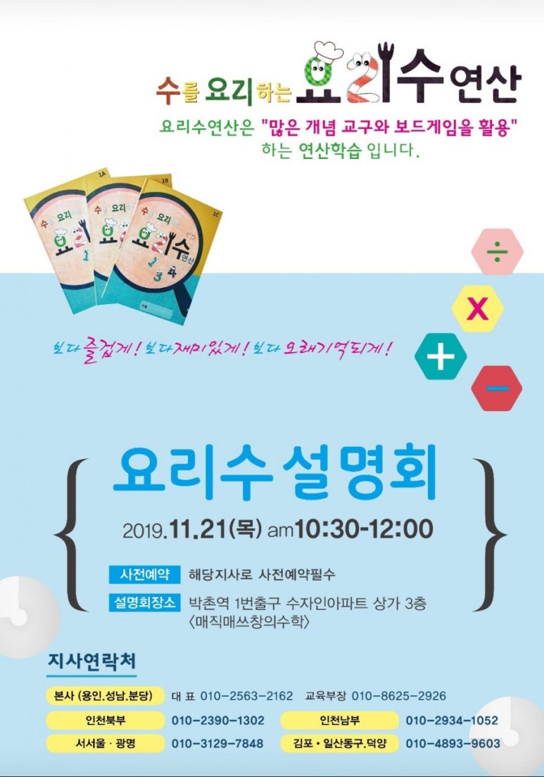 수를요리하는요리수 이미지