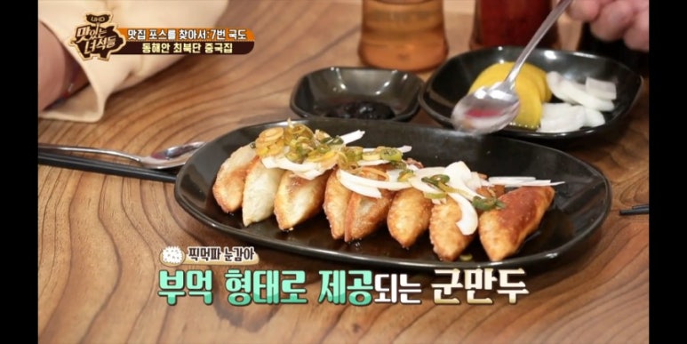 국도반점 이미지