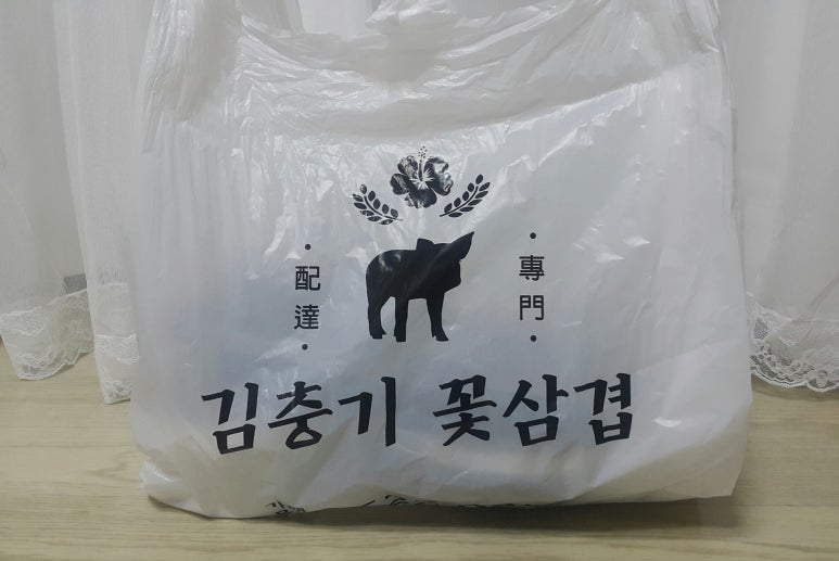 김충기 꽃삼겹 이미지