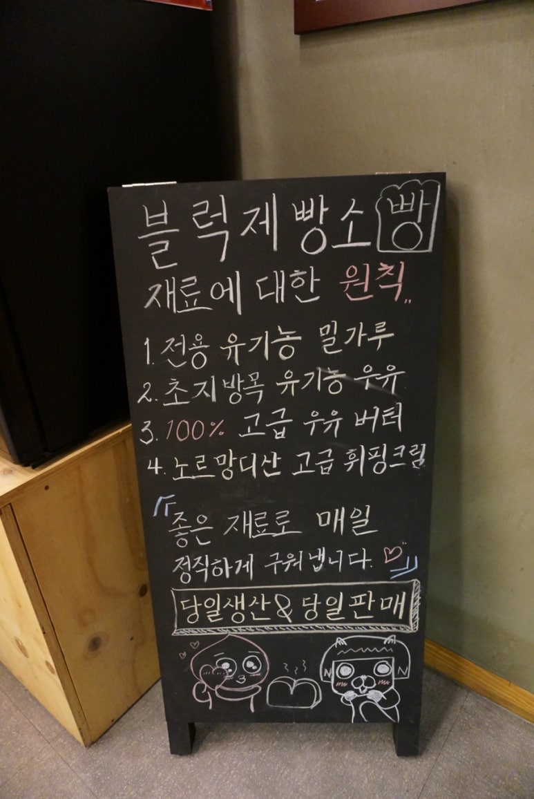 블럭제빵소통영죽림점 이미지