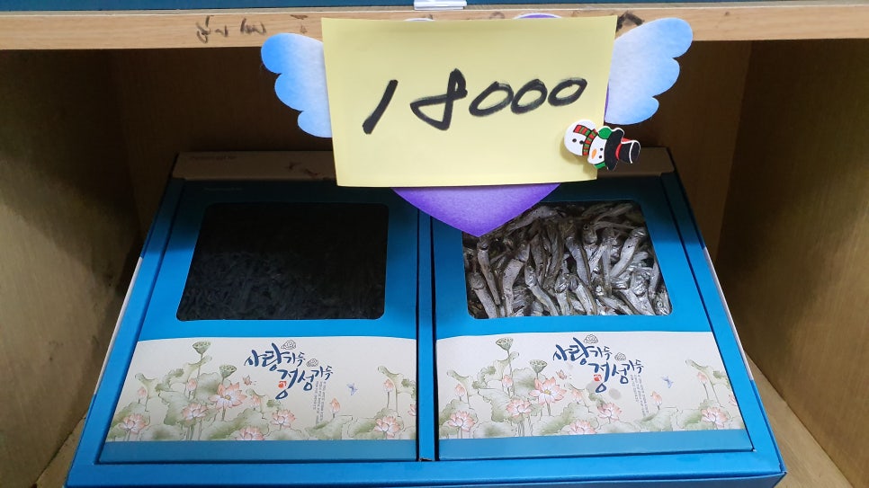 거제건어물 이미지