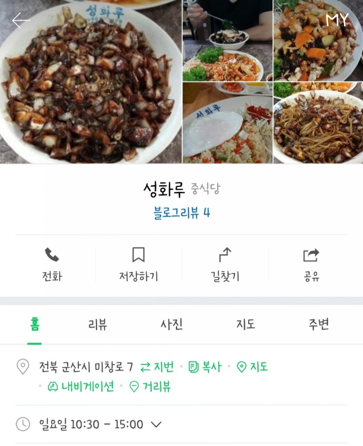 성화루 이미지