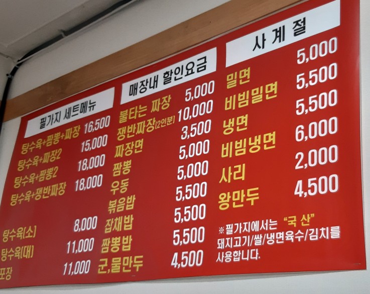 필가지짜장 이미지