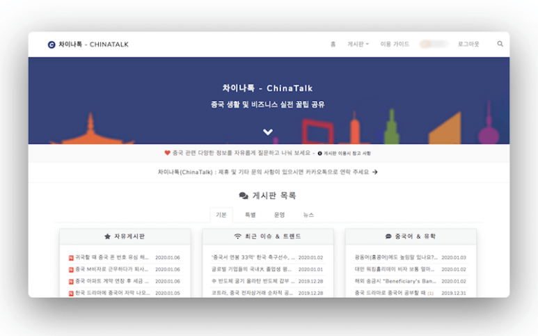 수차이나 이미지