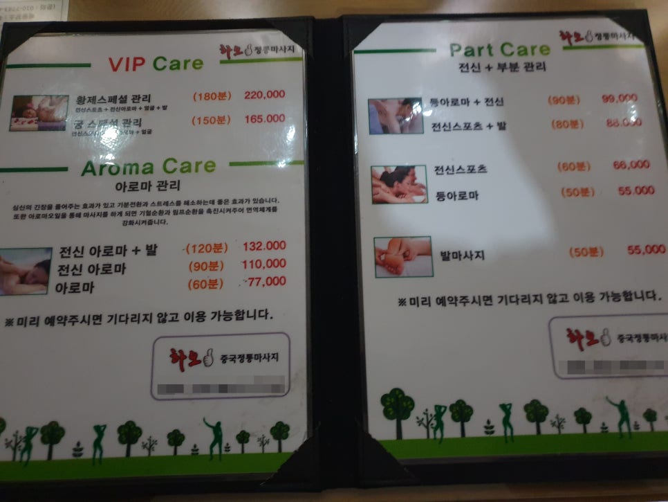 하오뷰티플러스 이미지