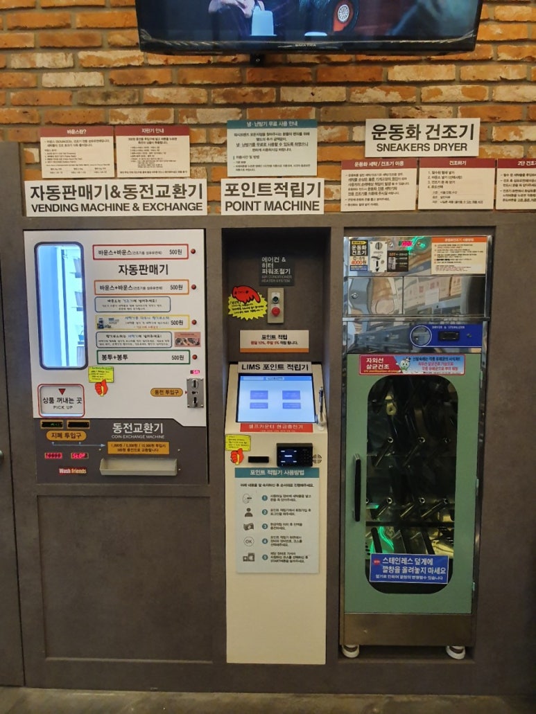 워시프렌즈은평뉴타운점 이미지