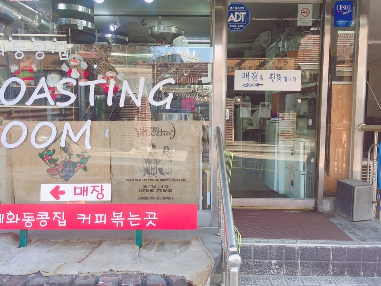 혜화동콩집 이미지
