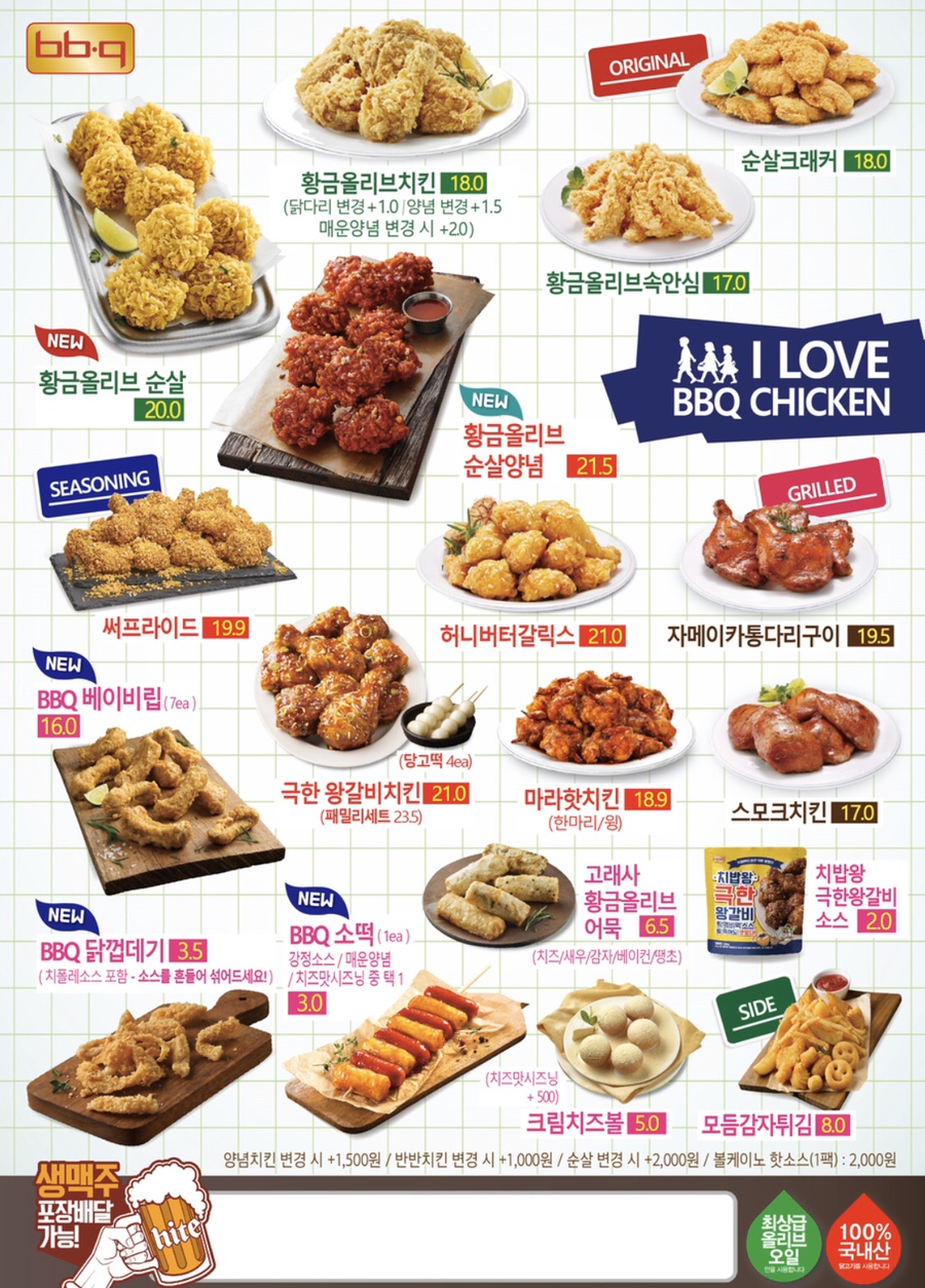 비비큐울산 이미지