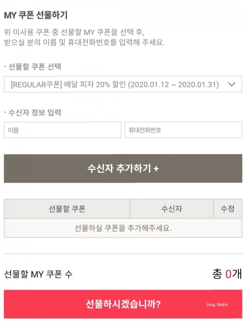 도미노피자화곡점 이미지