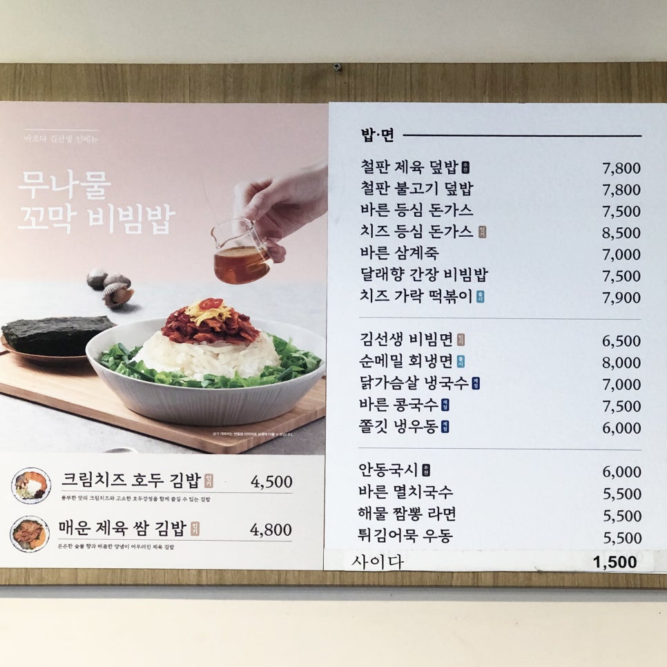 바르다김선생평촌학원가점 이미지